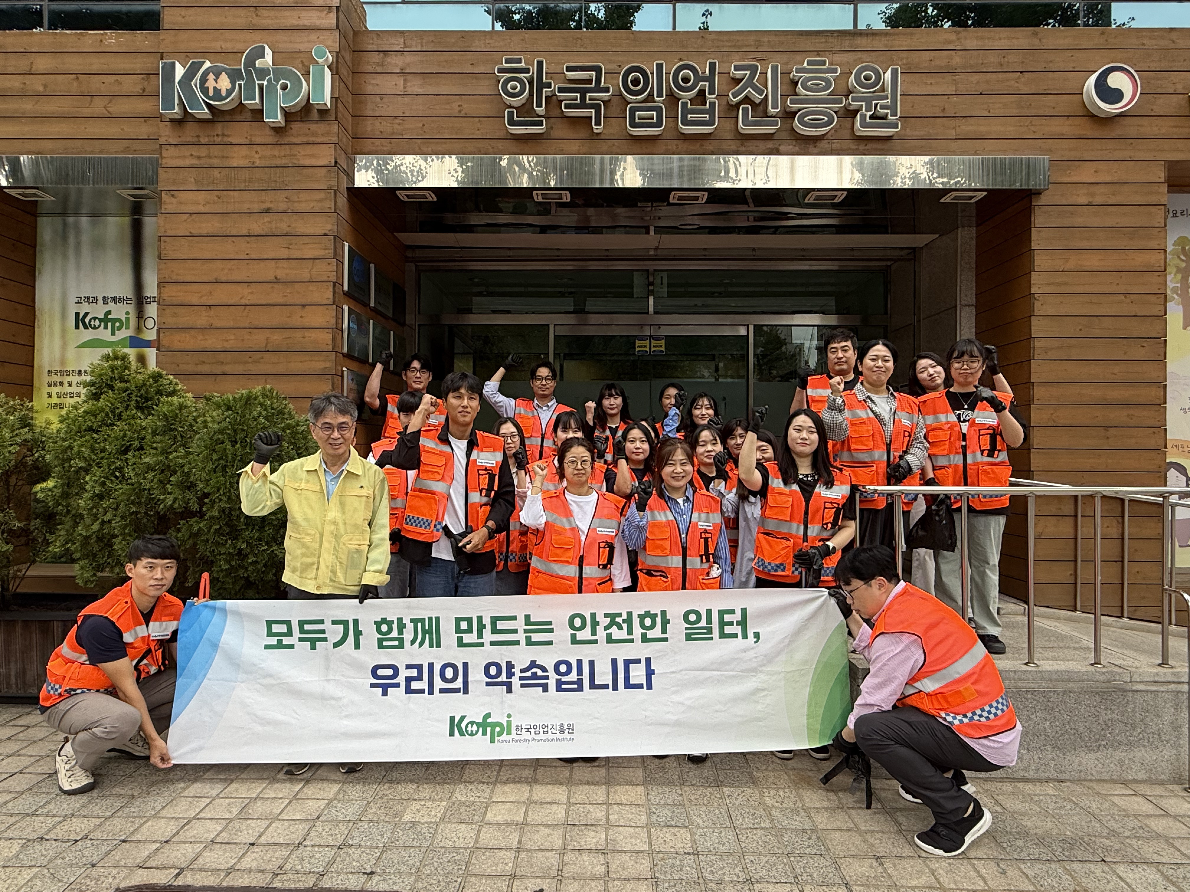 한국임업진흥원 플로... 이미지